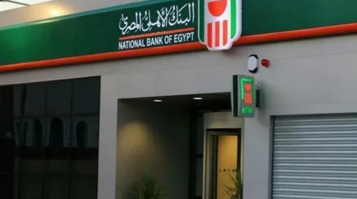 شهادات البنك الأهلي المصري